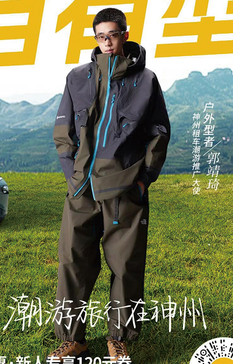 Jingqi · Guo